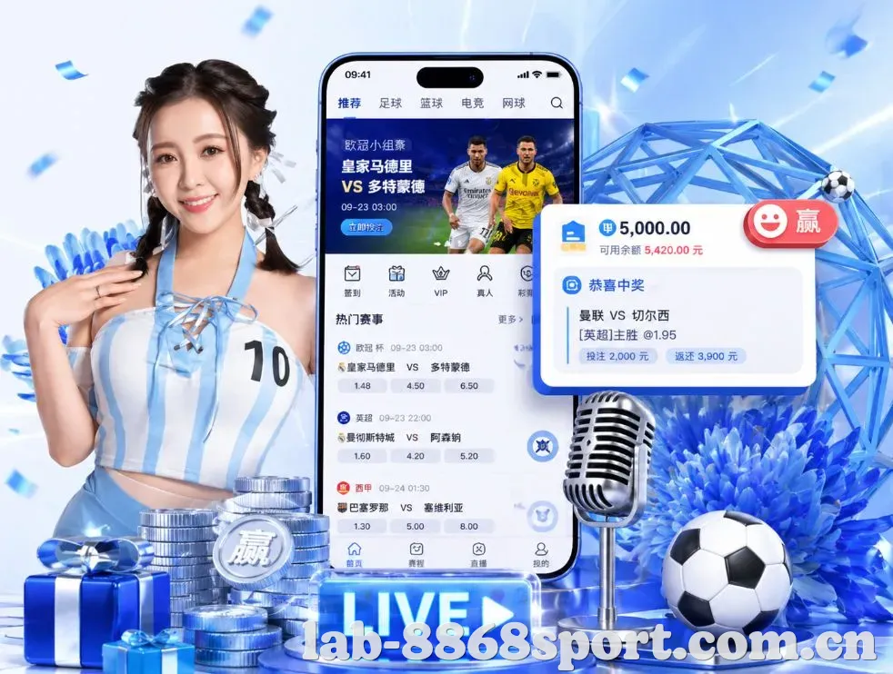 <strong>8868体育</strong>App 功能预览